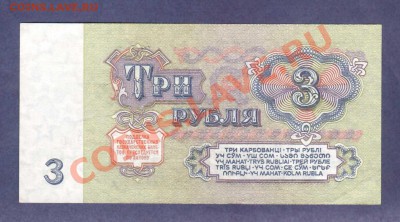 --3-РУБ.1961.ВЕ.-UNC.---до.25.7.12-22:00 МСК. - 3-РУБ.1961-9451