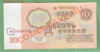 --10-РУБ.1961.СОХРАН.--до.25.7.12-22:00 МСК. - 10-РУБ.1961-503.1