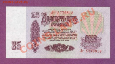 --25-РУБ.1961.Лт.ПРЕСС.--до.25.7.12-22:00 МСК. - 25-РУБ.1961.8181