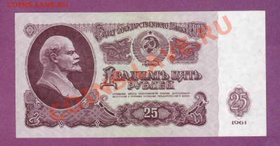--25-РУБ.1961.Лт.ПРЕСС.--до.25.7.12-22:00 МСК. - 25-РУБ.1961.818