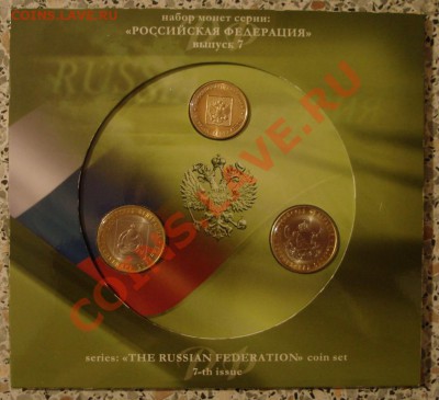 Наборы монет России в буклетах годовые и юбилейные - DSC08589.JPG