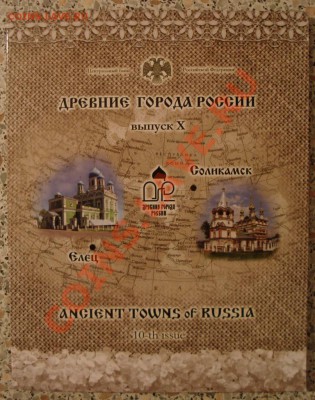 Наборы монет России в буклетах годовые и юбилейные - DSC08591.JPG