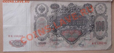 Царские боны 1р-100р до 25.07.12. - 100ру