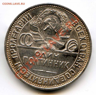 50 копеек 1927 до 22-00 26.07.12 - 1927_2