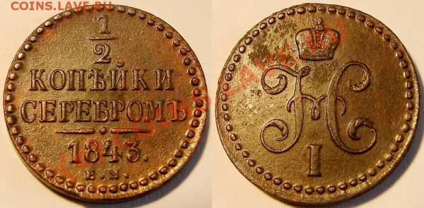 Копейка 1795 ЕМ, неплохая, до 5.09.09 21-00+ - МММ