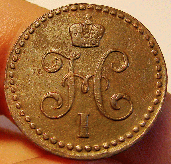 Копейка 1795 ЕМ, неплохая, до 5.09.09 21-00+ - Н1