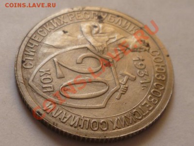 20 КОП 1931 Г-ПОЛНЫЙ РАСКОЛ - P1040703.JPG