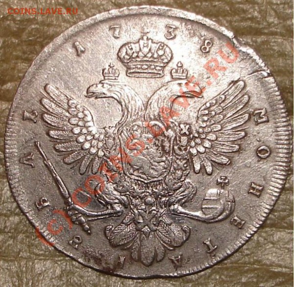1 рубль 1738 - оценка - 4.JPG
