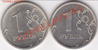 1 рубль 2009г спмд-с помощь в определение шт? - изоброжение_0001