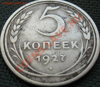 5к27 с раскольчиком и гривенник с пятиалтынным 1942 - 2972006