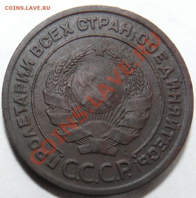 2 Копейки 1925г (Оценка ) - P1070363.JPG