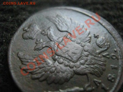! Копейка 1819 КМ АД.  До 28.07.2012г. - выходные 034.JPG