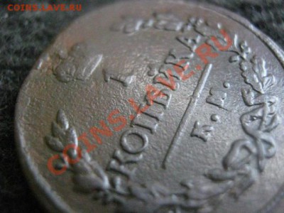 ! Копейка 1819 КМ АД.  До 28.07.2012г. - выходные 024.JPG