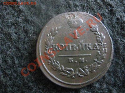 ! Копейка 1819 КМ АД.  До 28.07.2012г. - выходные 021.JPG