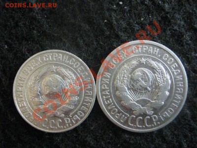! Советы. Серебро. 15 и 20 копеек 1925 года. До 25.07.2012г. - полкоп 024.JPG
