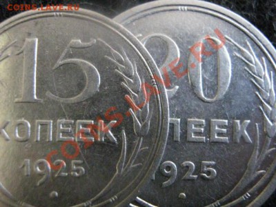 ! Советы. Серебро. 15 и 20 копеек 1925 года. До 25.07.2012г. - полкоп 019.JPG