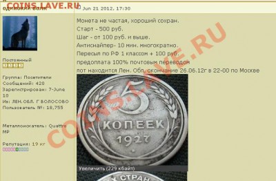 5к27 с раскольчиком и гривенник с пятиалтынным 1942 - 1.JPG