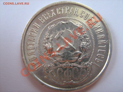 Оценка полтинников 22-27 гг. - IMG_1333.JPG