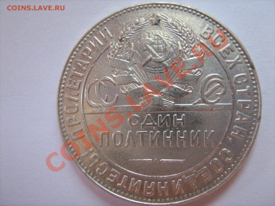 Оценка полтинников 22-27 гг. - IMG_1337.JPG