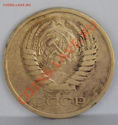5 копеек 1976   до  24.07.2012  23:00 - SDJ_0963.JPG