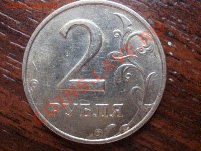 2 рубля 1999 в хорошем состоянии + бонусы до 29.07.12 - PA180024.JPG