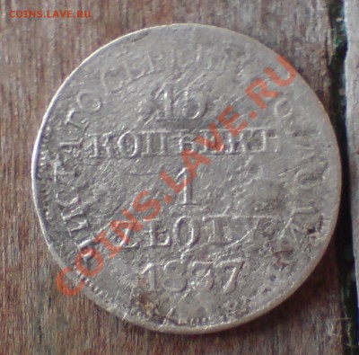 15 коп 1 злот и 5 коп 1759г - DSC00003_cr