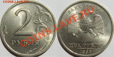 2руб 1999 спмд - 2р 99сп.JPG