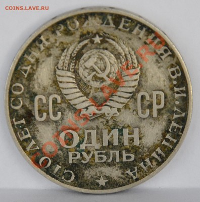 Сто лет со Дня рож-я Ленина 1870-1970  до  24.07.2012 23:00 - SDJ_0966.JPG