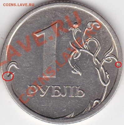 1 рубль 2009г спмд-с помощь в определение шт? - изоброжение_0001