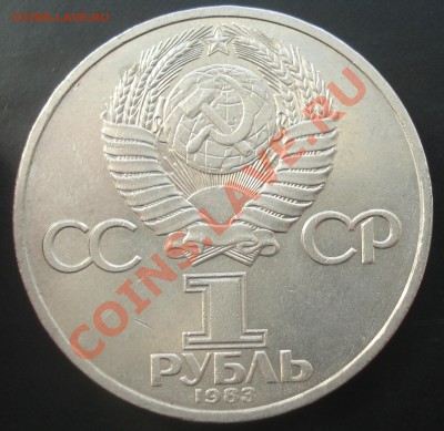 1 рубль 1982 Терешкова до 26.07.12(21-00) - терешкова 83 ав.JPG