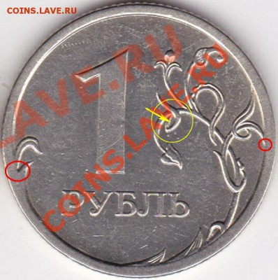 1 рубль 2009г спмд-с помощь в определение шт? - изоброжение_0001