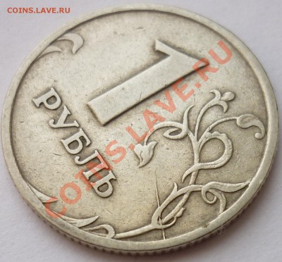 Полный раскол 10 руб 2011 до 24.07.12 22-00 мск - 7.JPG