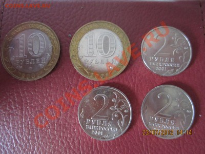 5 Гагариных ММД 2001 год в блеске. 2 и 10 рублей - IMG_0615.JPG