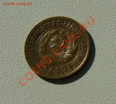 1 копейка 1931 года до 28.07 22.00 МСК с рубля - DSC05995.JPG