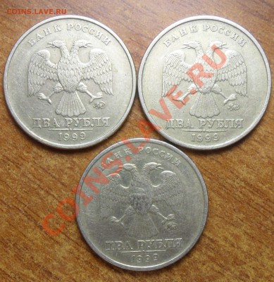 2руб. 1999г. ммд. 3шт. - 2