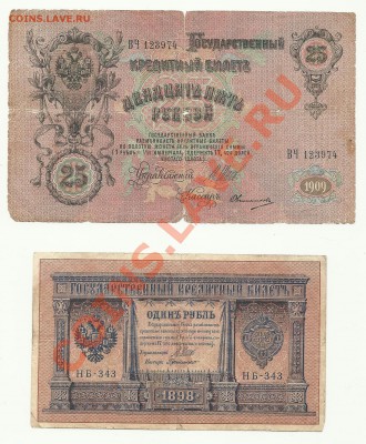 боны 1р.3р.5р.10р.25р. - 2