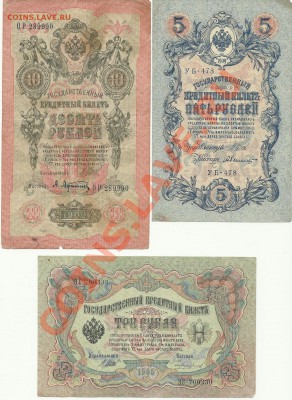 боны 1р.3р.5р.10р.25р. - 10коп 90г