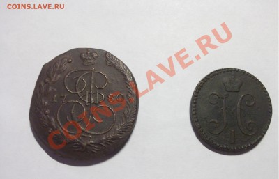 5 копеек Екатерина 2 1780г, 2 копейки сереб. Николай 1 1842г - монета