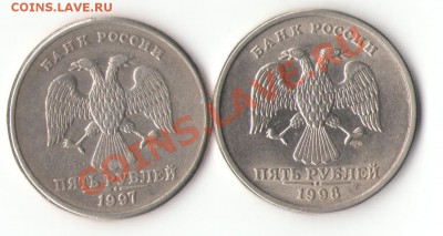 5 Рублей 1997 спмд шт.? - 001