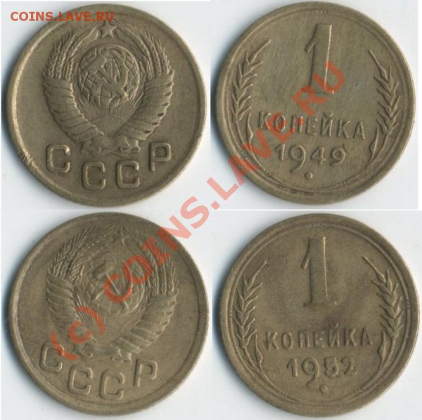 помогите оценить копейки 1931-1957 (не все) - fiv.JPG