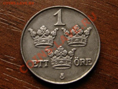 1Швеция 1 оре 1919 железо до 26.07.12 в 21.00 М - IMG_2227