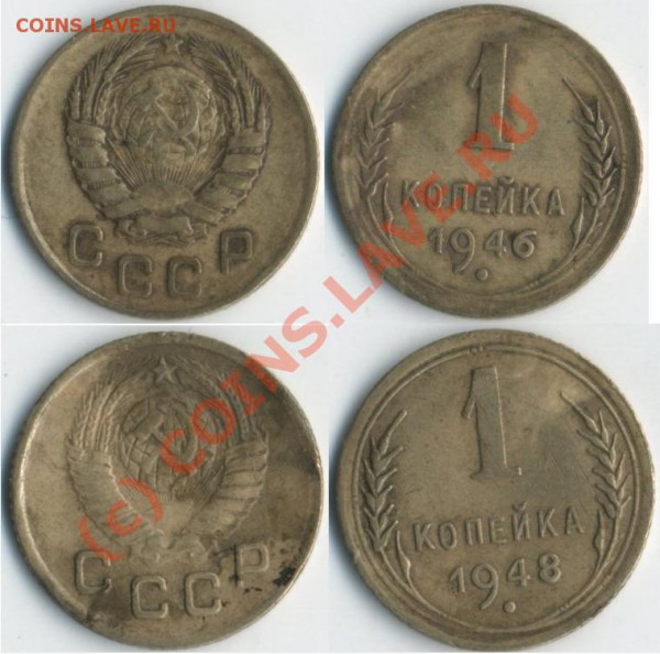 помогите оценить копейки 1931-1957 (не все) - fou.JPG