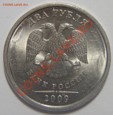 2 руб. 2009 г. раскол с двух сторон до 27.07.12 22:00 МСК - P7234617.JPG