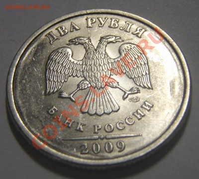 2 руб. 2009 г. раскол с двух сторон до 27.07.12 22:00 МСК - P7234618.JPG