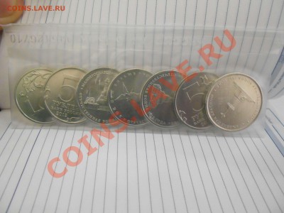 5 рублей 2012 7 шт ЮБИЛЕЙ до 23.07.12 22.30 по мск - DSCN0260_thumb