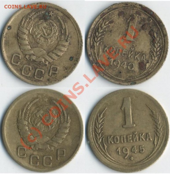 помогите оценить копейки 1931-1957 (не все) - thr.JPG