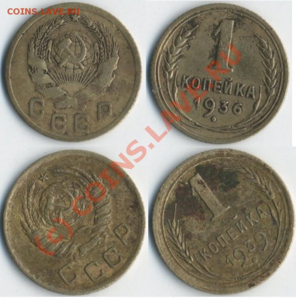 помогите оценить копейки 1931-1957 (не все) - tw.JPG