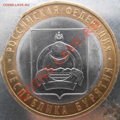 Бурятия край листа? - P7230008.JPG