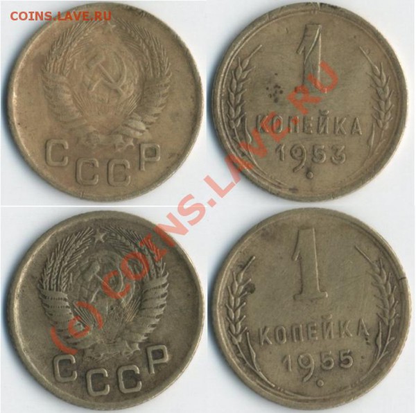 помогите оценить копейки 1931-1957 (не все) - six.JPG