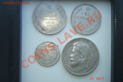 50 коп1912,20 коп 1861,10 коп 1916,25 коп 1856 - DSC04527.JPG